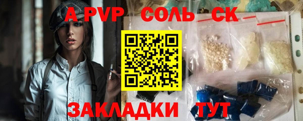 Ревда  Alpha PVP  Вход с VPN  Alpha-PVP Соль  A PVP крисы CK 