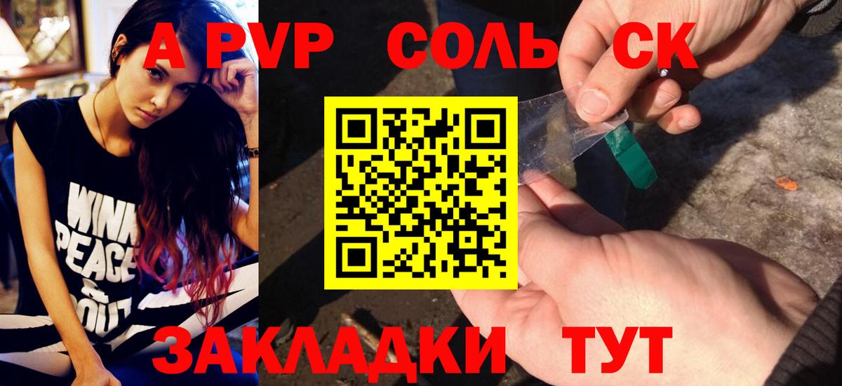 Альфа ПВП крисы CK Ревда