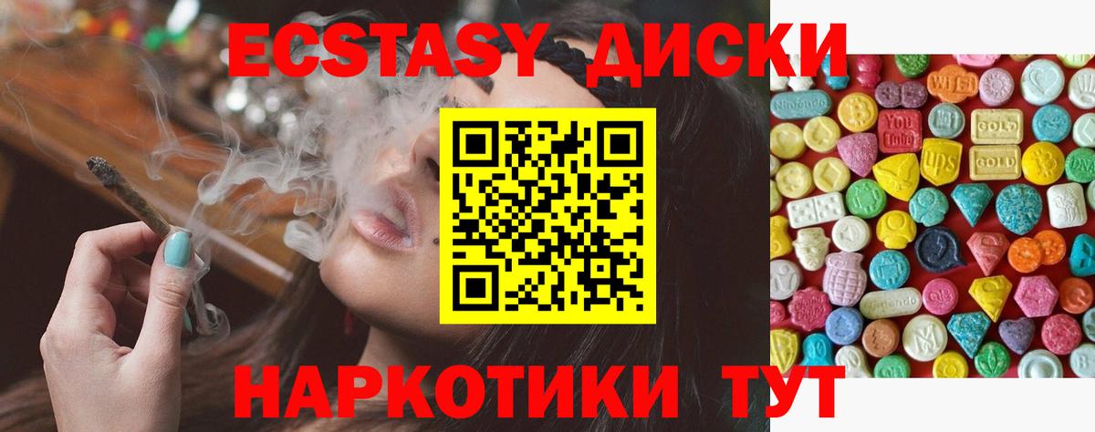 Ecstasy  Экстази Philipp Plein  Вход с VPN  Экстази 280 MDMA  Ревда 