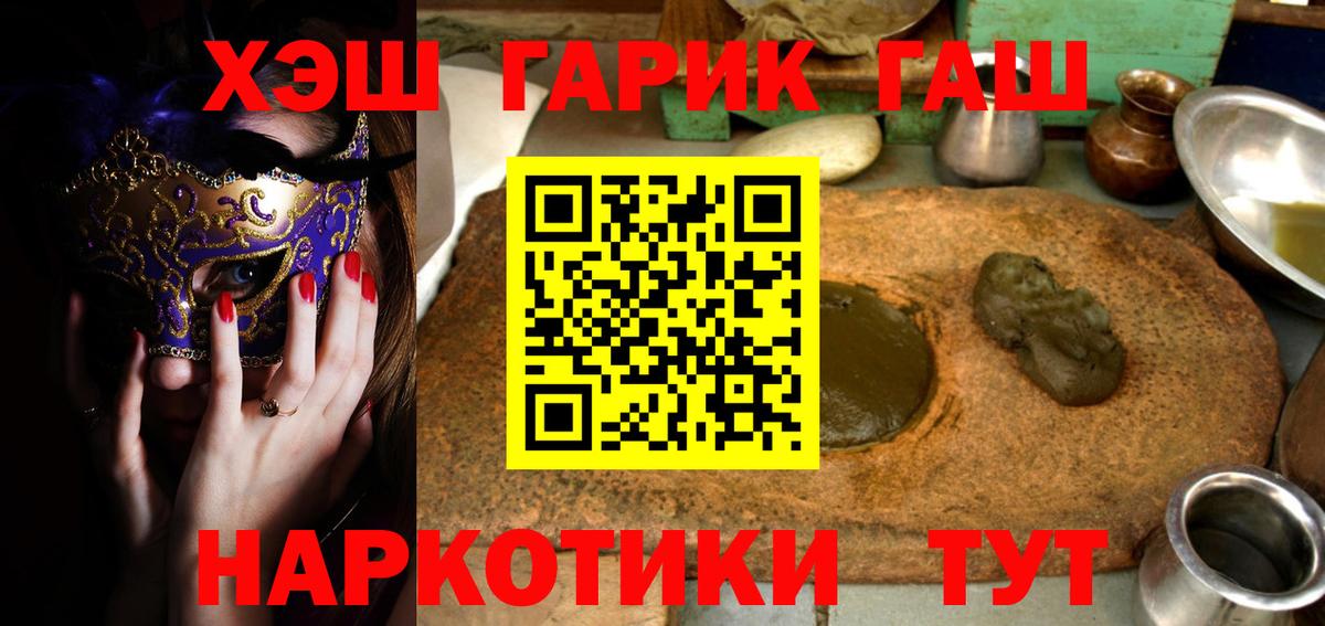 ГАШ Изолятор  Вход с VPN  ГАШ хэш  Ревда 