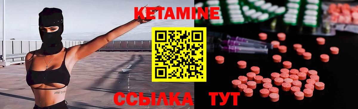 Ревда  Кетамин ketamine  Вход с VPN 