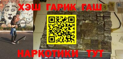 гашишное масло Пенза