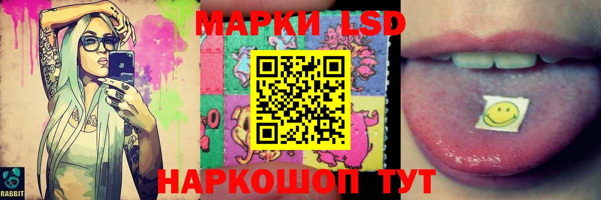 Лсд 25 экстази ecstasy  Вход с VPN  Ревда 