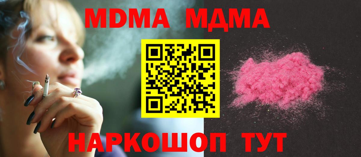 МДМА  MDMA crystal  Вход с VPN  Ревда  МДМА VHQ 
