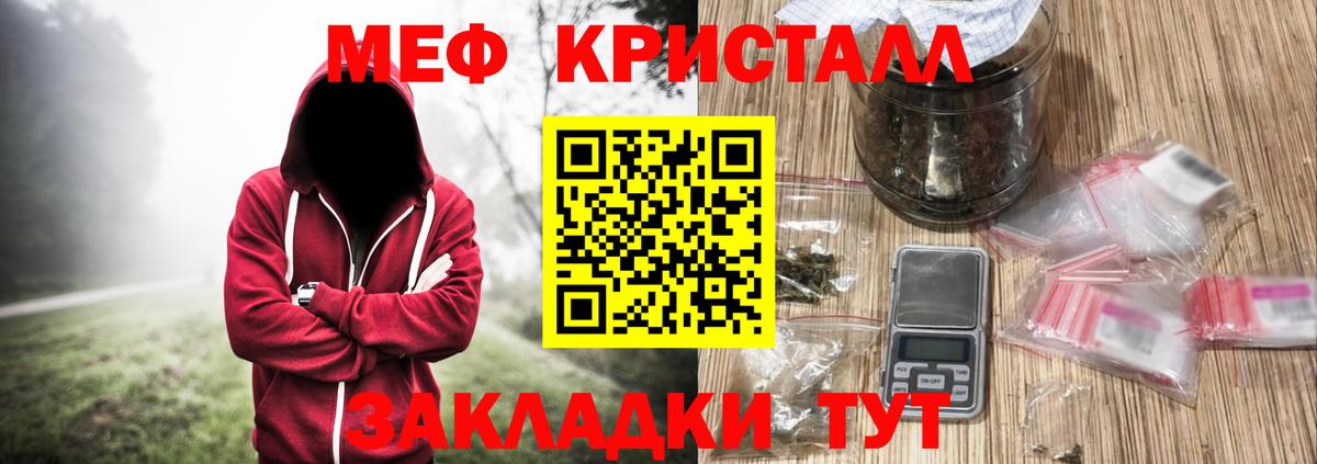Меф  Ревда
