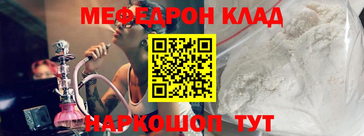 Мефедрон кристаллы  blacksprut ссылка  МЕФ VHQ  Ревда  Вход с VPN  МЯУ-МЯУ 