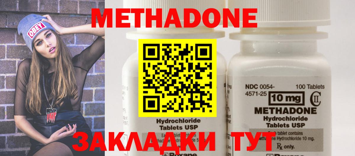 МЕТАДОН VHQ  Вход с VPN  Ревда 