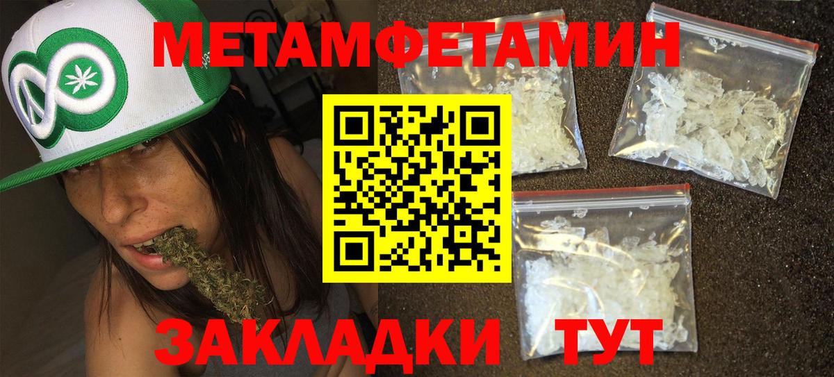 Метамфетамин витя Ревда